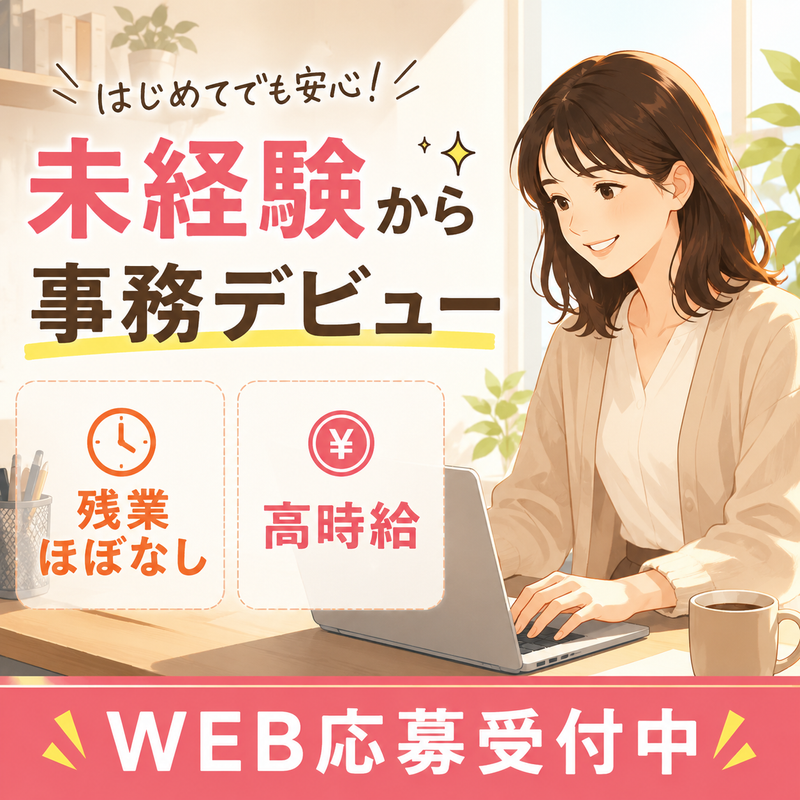 エクスエージェント株式会社/大通駅のアルバイト・バイト求人情報-38