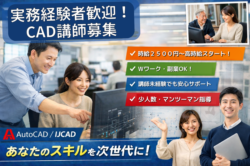 ADVA 渋谷校のアルバイト・バイト求人情報-02