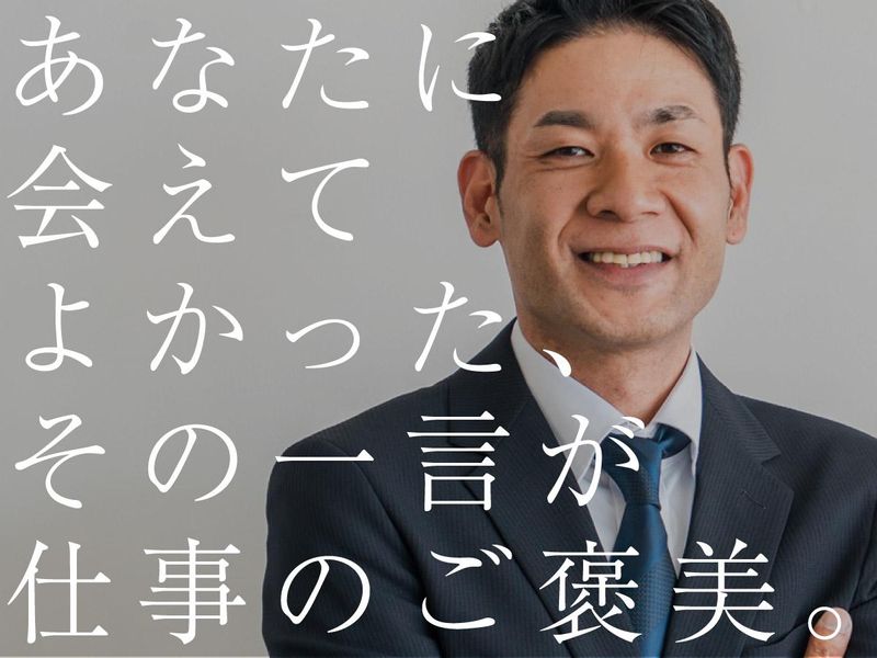生和コーポレーション株式会社　東京本店のアルバイト・バイト求人情報-03