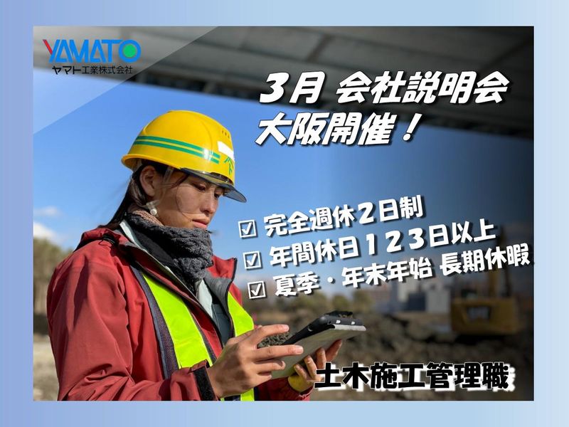 ヤマト工業株式会社