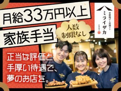 ワタミ株式会社の求人・転職情報