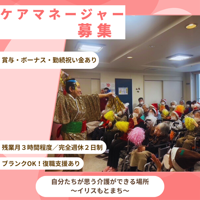 さっぽろ高齢者福祉生活協同組合の求人・転職情報