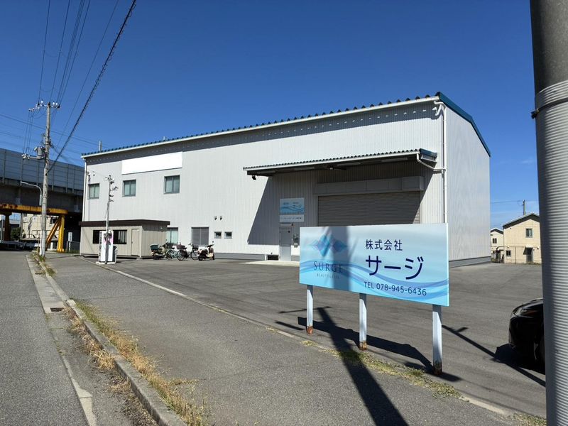 株式会社サージの求人・転職情報