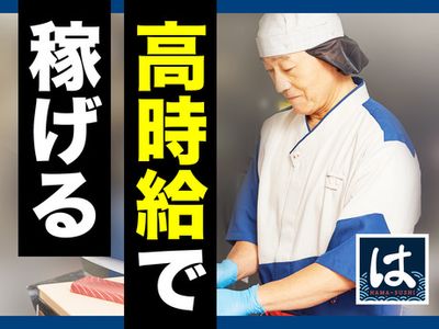 ラーメンバイト 北海道 札幌市 西区のラーメン店 Staff アルバイトの求人情報