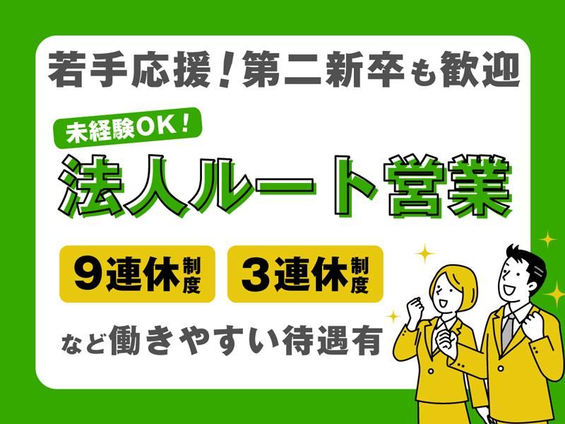 株式会社モリマツ【本社】のアルバイト・バイト求人情報-03