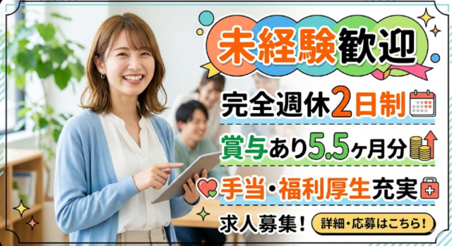 株式会社E&Cマクロム 関東工事センターの求人・転職情報