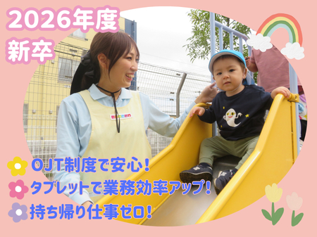 株式会社ニチイ学館の求人・転職情報