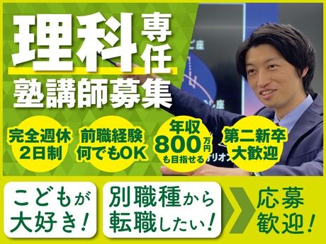 株式会社エジュテックジャパン-0049の求人・転職情報