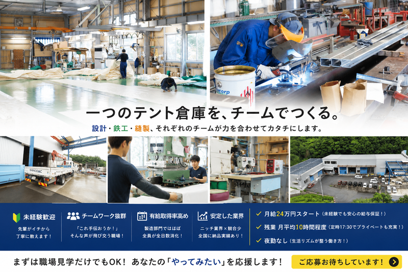 株式会社シノダックの求人・転職情報