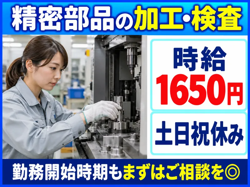 アールシースタッフ株式会社(RC STAFF Co.,Ltd)のアルバイト・バイト求人情報