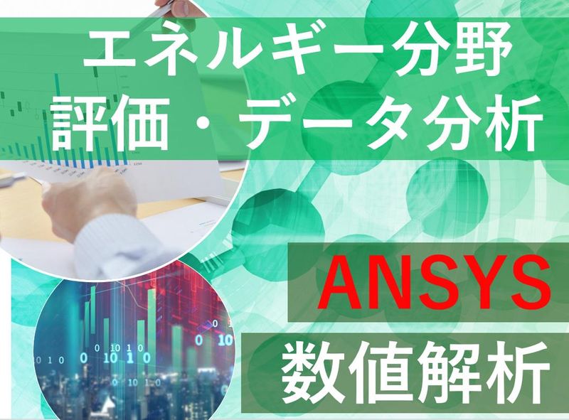株式会社日本アクシスの求人・転職情報