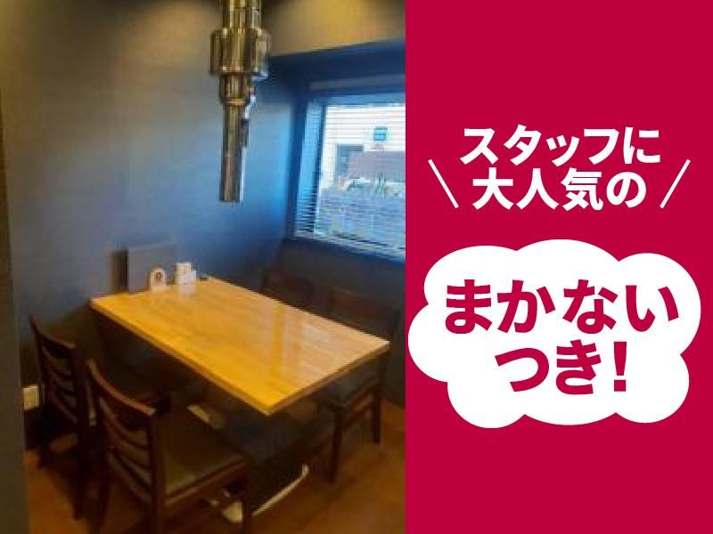 北海道ジンギスカン 松戸店のアルバイト・バイト求人情報-03