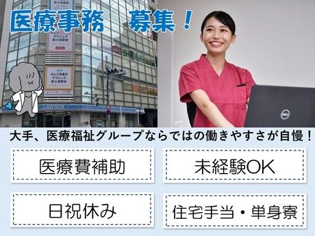 タムスグループの求人・転職情報