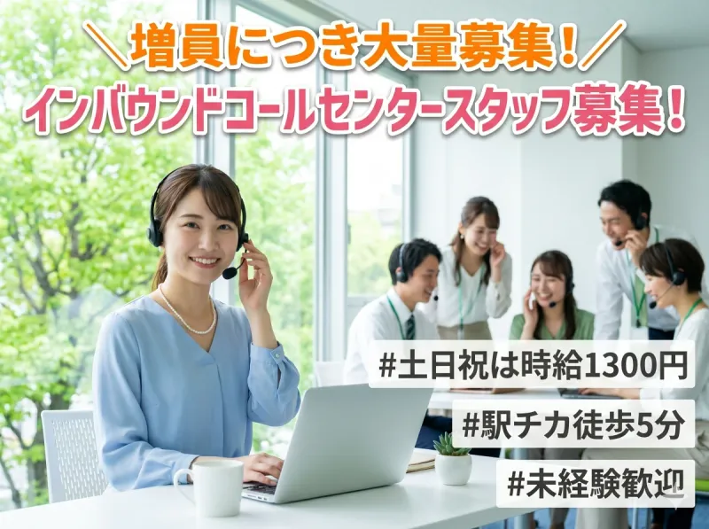 株式会社ワイズ・ヒューマンの求人・転職情報