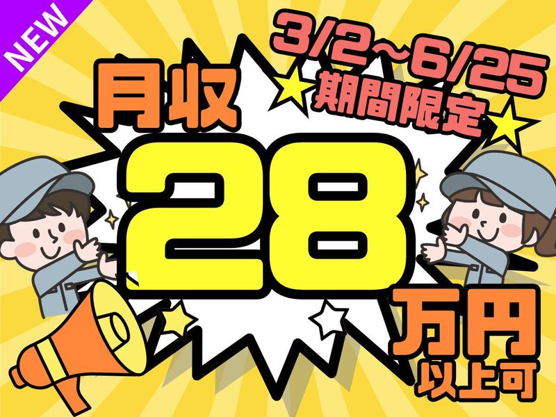 パーソルフィールドスタッフ株式会社　神奈川コーディネートセンター/ BR26-0116741