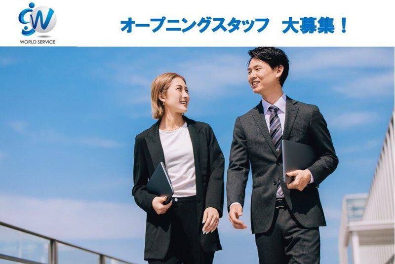 株式会社ワールドサービス刈谷のアルバイト・バイト求人情報-03