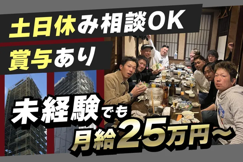 株式会社三原工業-0002の求人・転職情報
