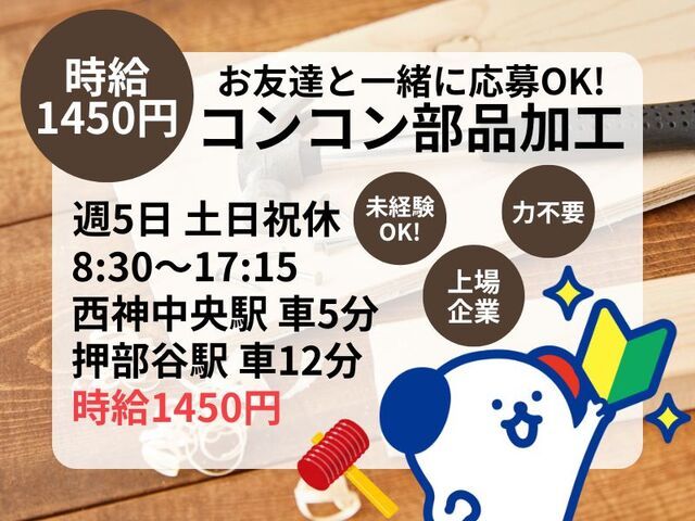株式会社ホットスタッフ神戸のアルバイト・バイト求人情報-01