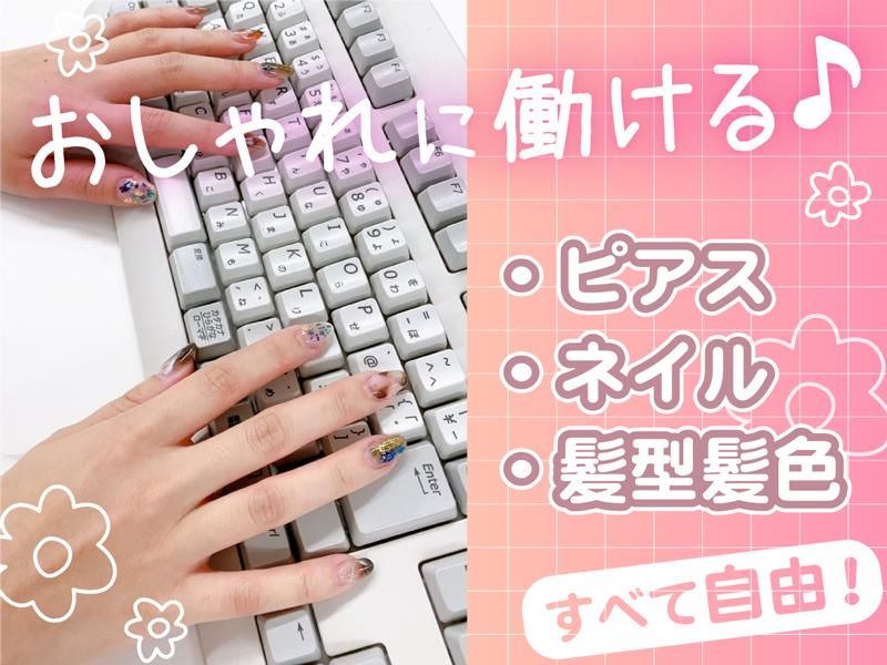 NHK営業サービス株式会社のアルバイト・バイト求人情報-05