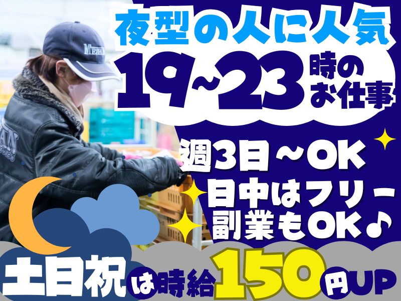 名阪急配株式会社　春日井スギサテライト/sgpsのアルバイト・バイト求人情報-08