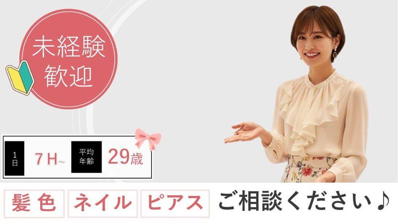 株式会社３Ｎの求人・転職情報
