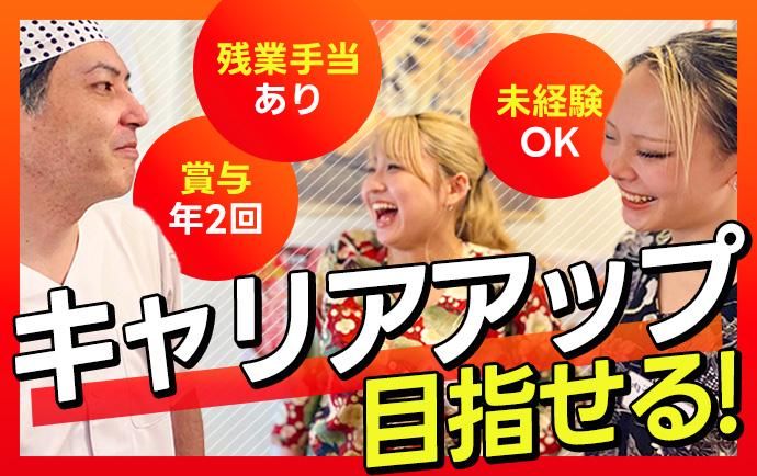 有限会社蓼沼商事-0016の求人・転職情報