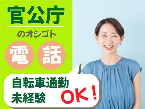 アルティウスリンク株式会社/1250802120のアルバイト・バイト求人情報-04