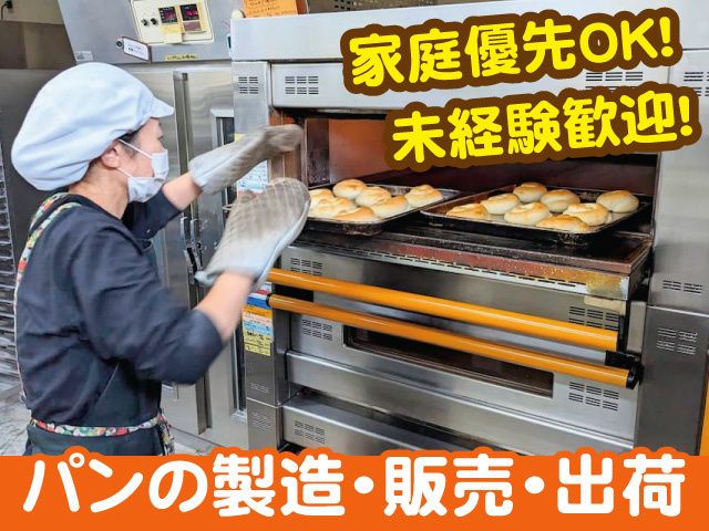 株式会社トントンパンの派遣求人情報