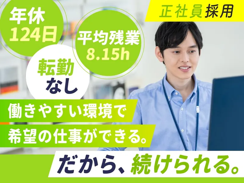 株式会社フォーラムエンジニアリングの求人・転職情報
