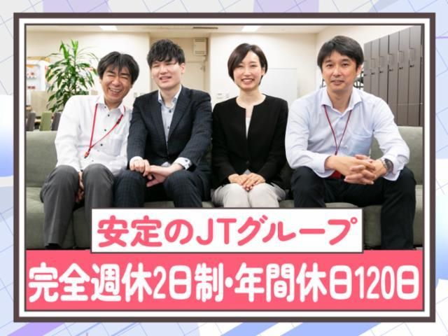 TSネットワーク株式会社の求人・転職情報