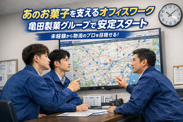 新潟輸送株式会社の求人・転職情報