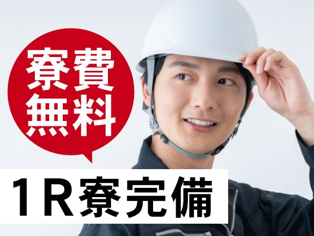 株式会社ジャパンクリエイト 小山営業所