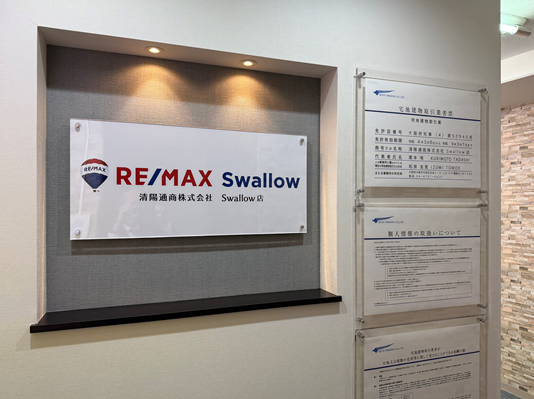 RE/MAX Swallow (清陽通商株式会社)のアルバイト・バイト求人情報-03