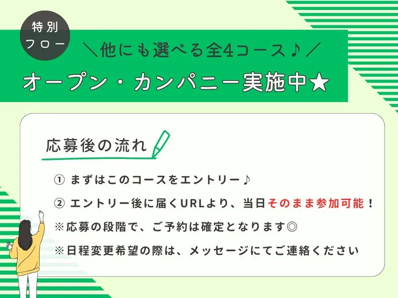 9/9【参加者限定のご案内あり】人材業界を知るWEB70分