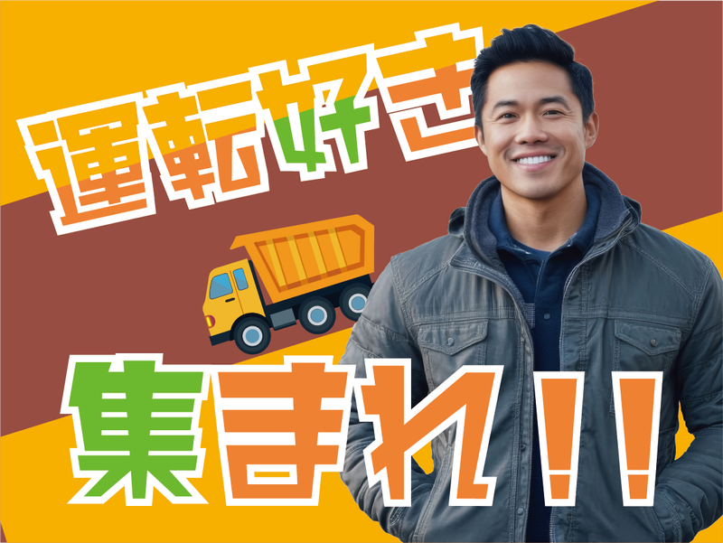 株式会社ZENSHINのアルバイト・バイト求人情報-02