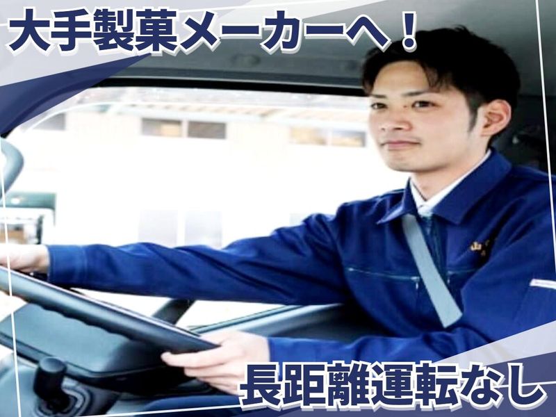 高田運輸株式会社の求人・転職情報