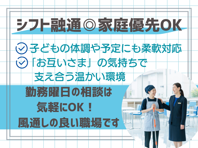 東横INN大阪本町Ⅱのアルバイト・バイト求人情報-04