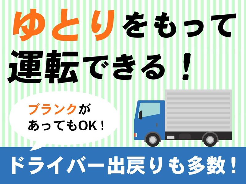 株式会社ウインズ　八潮車庫