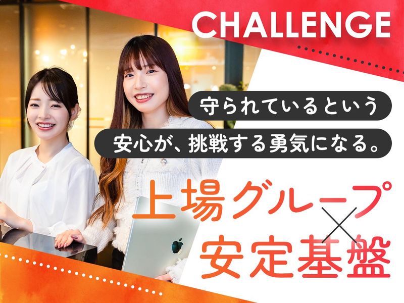 フルウィル株式会社のアルバイト・バイト求人情報-05
