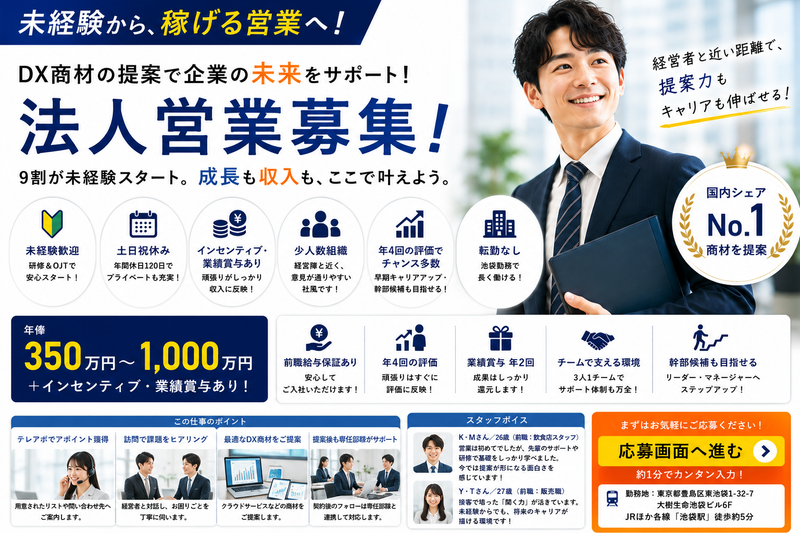株式会社NRC　本社の求人・転職情報