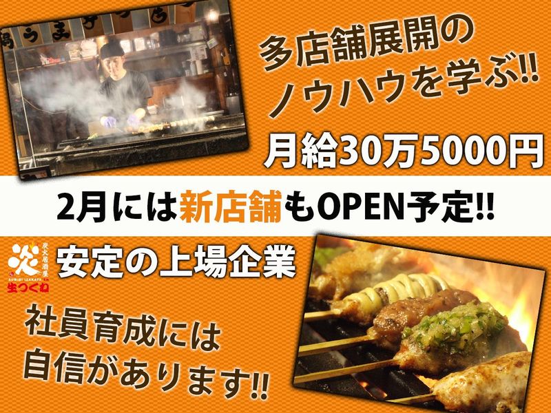 株式会社伸和ホールディングスの求人・転職情報