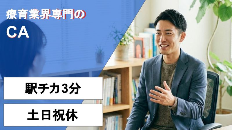 レバレジーズメディカルケア株式会社の求人・転職情報