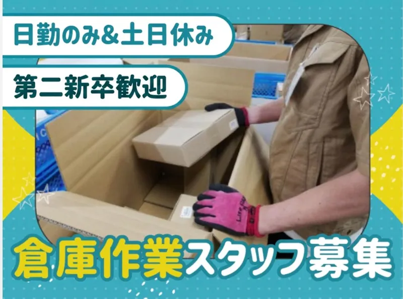 株式会社ミヤオカンパニーリミテドの求人・転職情報