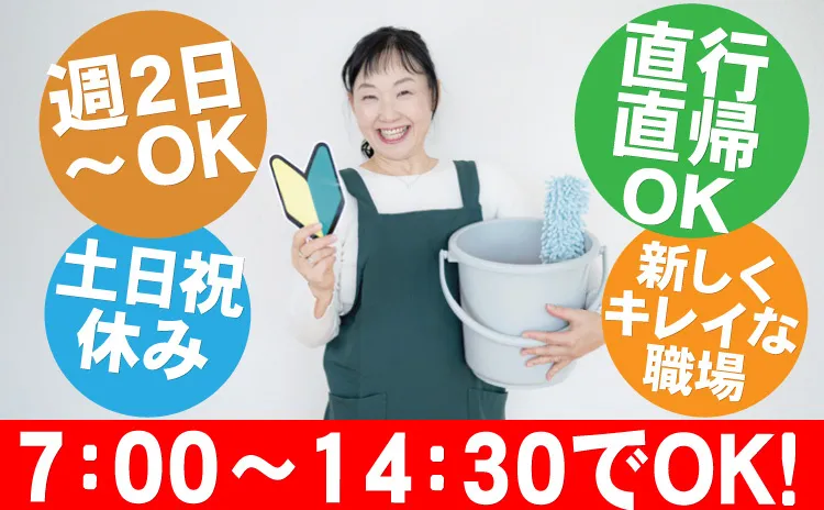 株式会社 丸新のアルバイト・バイト求人情報