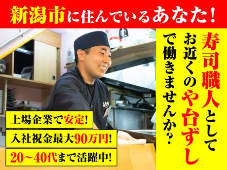 株式会社ヨシックスフーズの求人・転職情報