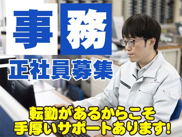 太平洋陸送株式会社の求人・転職情報