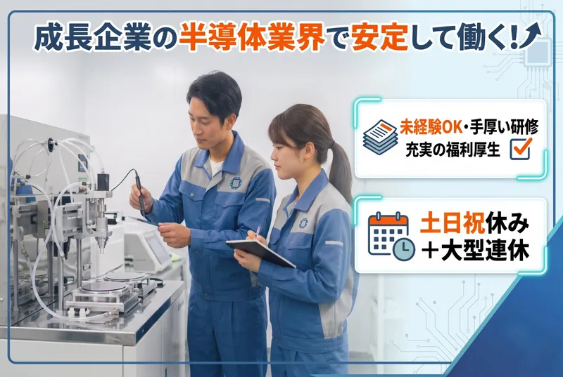 株式会社ＨＩＹＯ－ＴＥＣの求人・転職情報