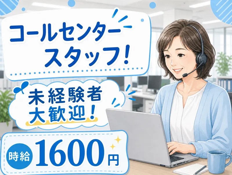株式会社アクアテック(文京区/勤務地)のアルバイト・バイト求人情報