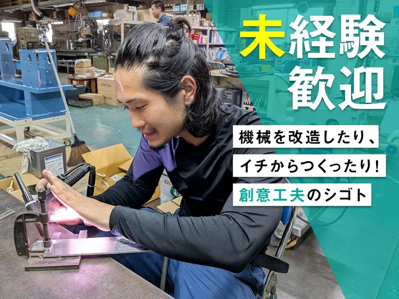 湯本産業株式会社の求人・転職情報