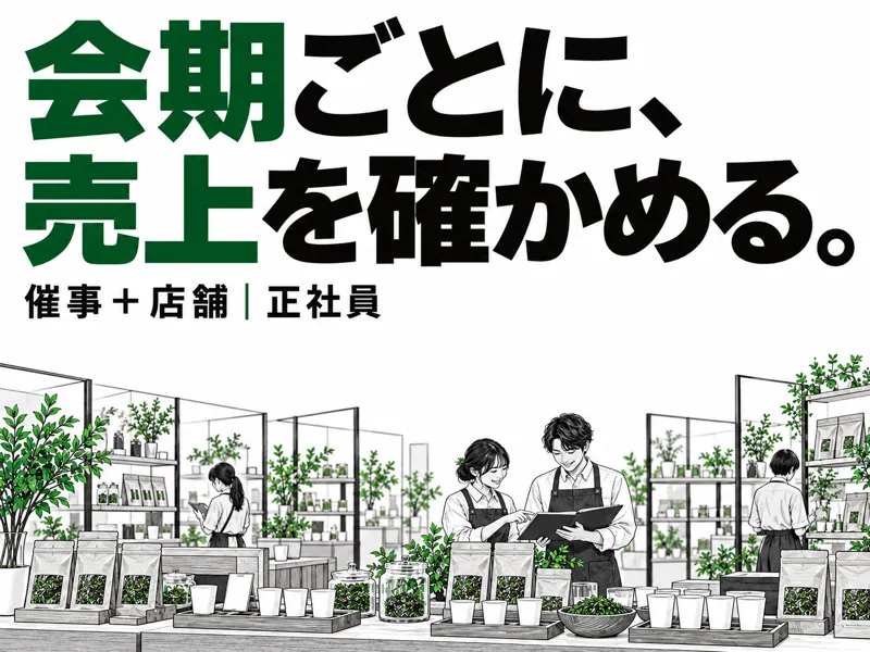 株式会社LisMの求人・転職情報